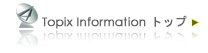 Topix Informationへ