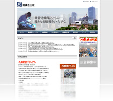 鋼構造出版様