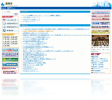 長岡市役所様