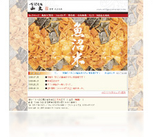 有限会社山文様