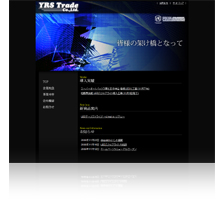 株式会社ユアーズトレード様