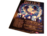 RESEARCH（1999年）